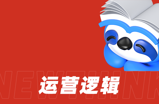 老板的信任，是我們對(duì)效果負(fù)責(zé)的底氣！